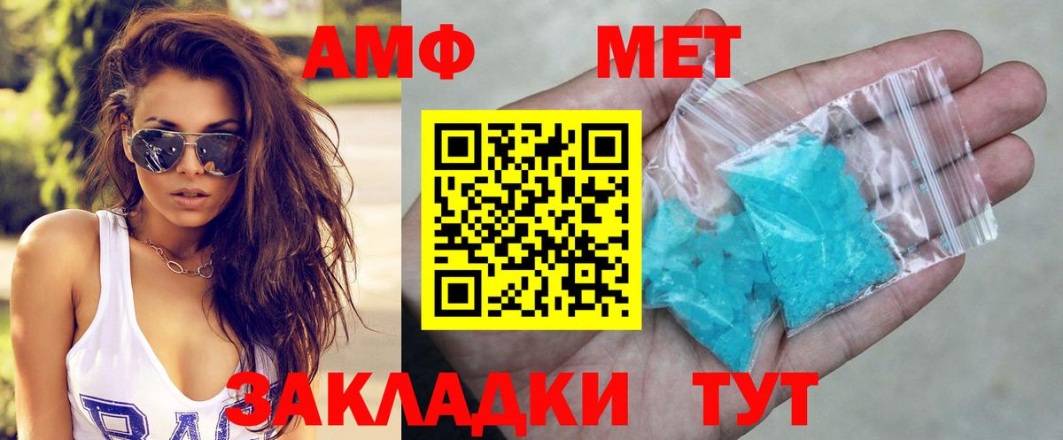 АМФ VHQ  АМФЕТАМИН  Узловая  Вход с VPN 