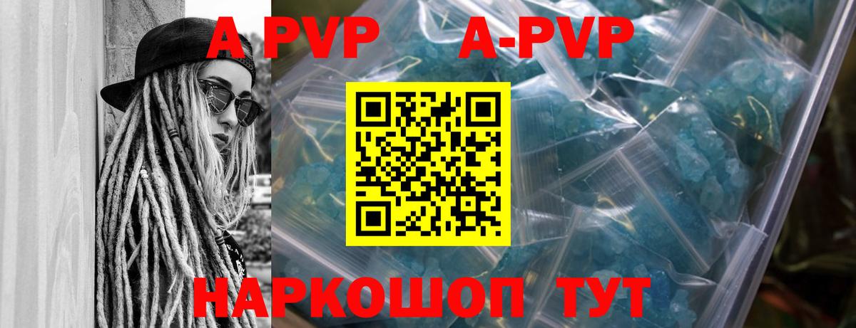 где продают наркотики  Alpha-PVP  А ПВП Crystall  A PVP СК  Узловая  Вход с VPN  Alpha-PVP кристаллы 