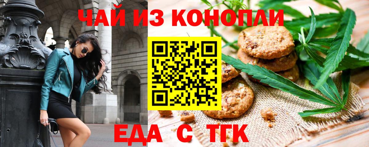 Cannafood марихуана  Вход с VPN  Узловая 