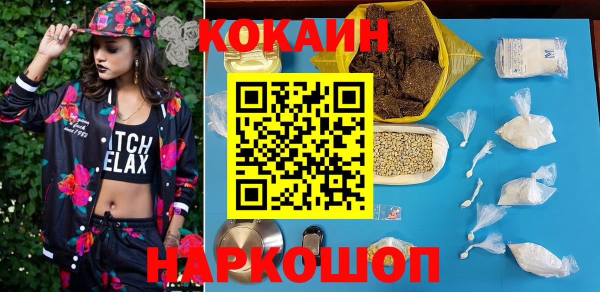 COCAIN Fish Scale Узловая