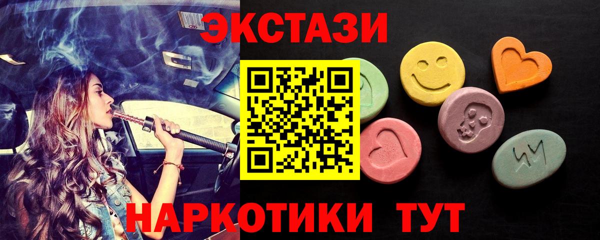 Экстази таблы  Вход с VPN  MEGA вход  Узловая  Экстази диски  ЭКСТАЗИ 