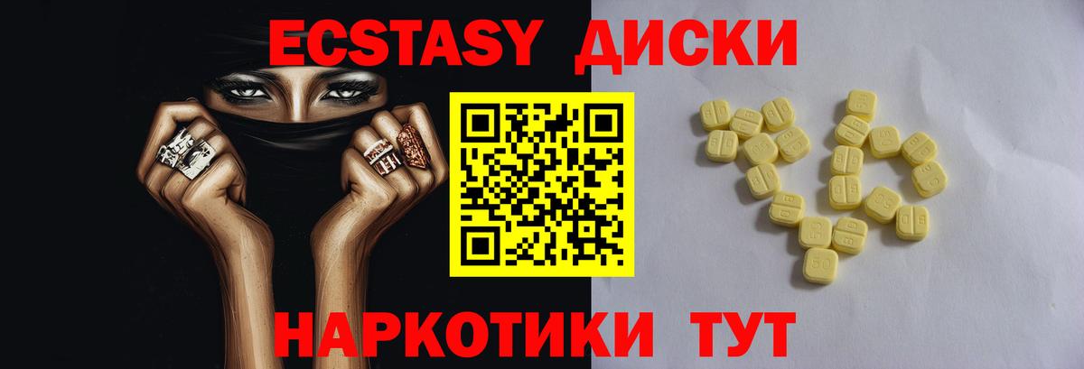 Ecstasy 99% Узловая