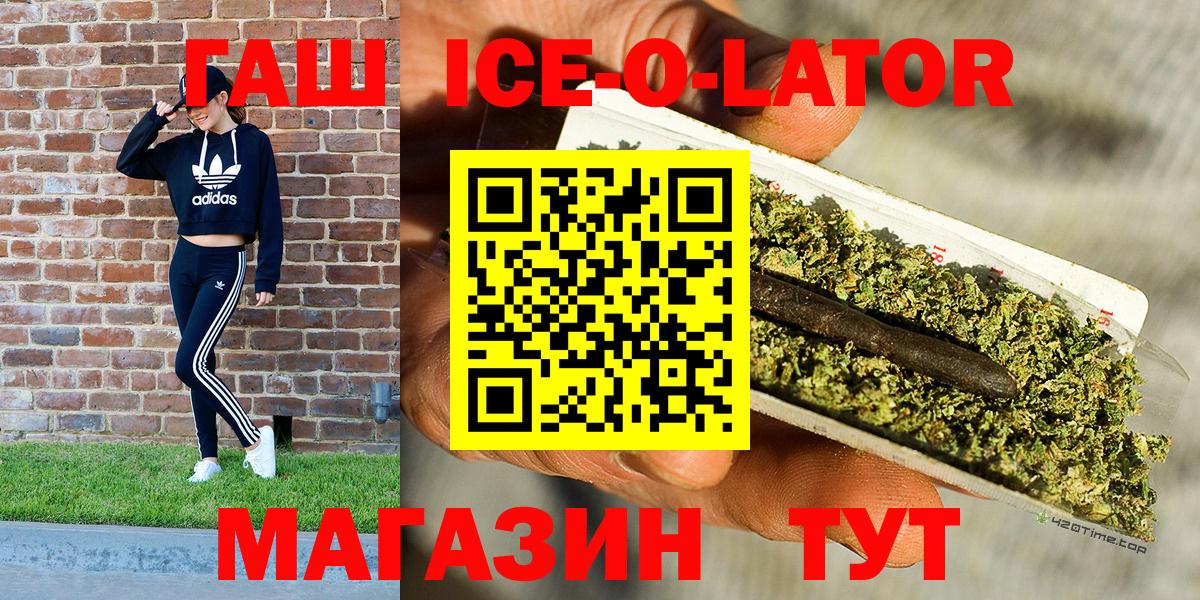 ГАШ гашик Узловая
