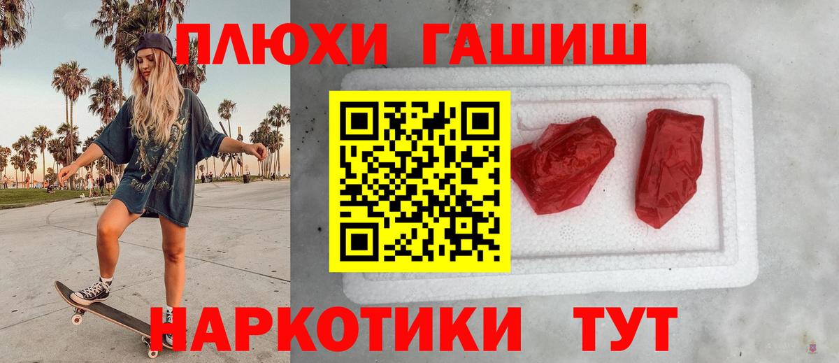 ГАШ  ГАШ Изолятор  Гашиш Premium  Вход с VPN  цены наркотик  Узловая 