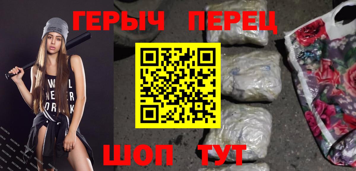 Узловая  Героин хмурый  ГЕРОИН  Вход с VPN 