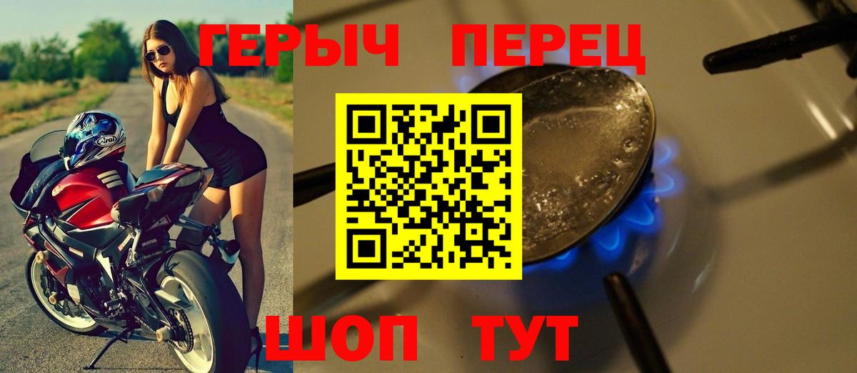 ГЕРОИН белый Узловая