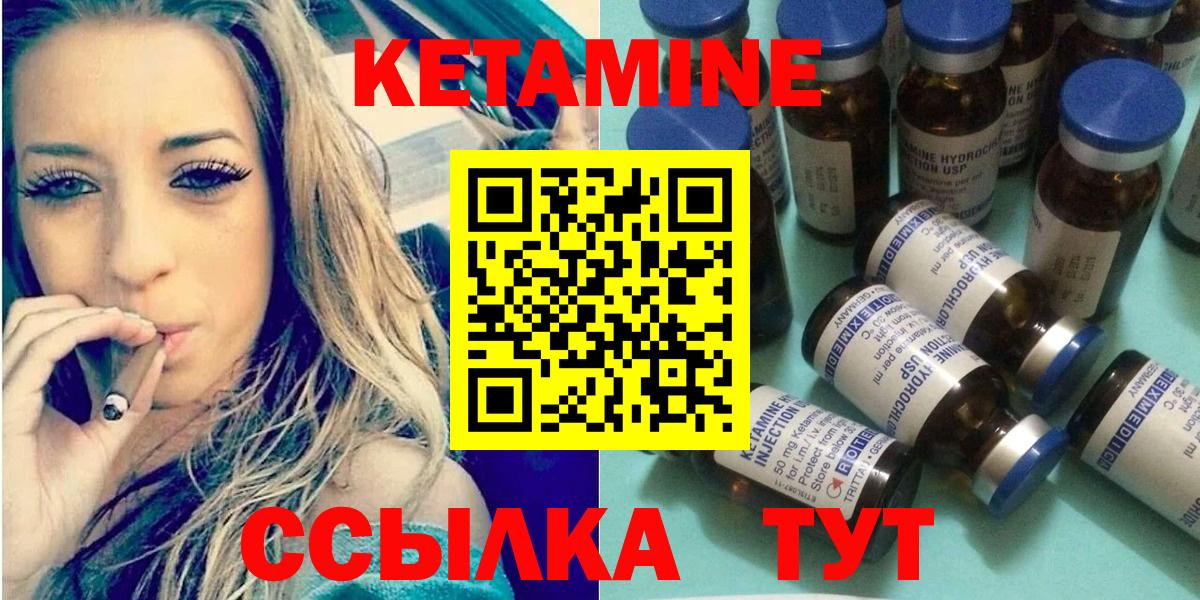 Кетамин VHQ Узловая