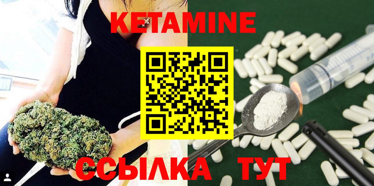 Узловая  КЕТАМИН ketamine  Вход с VPN  Кетамин ketamine 