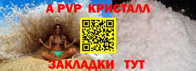 ALPHA PVP Будённовск