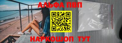 ALPHA PVP Будённовск