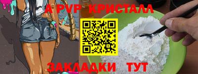 ALPHA PVP Будённовск