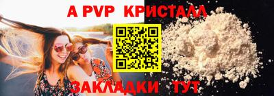 ALPHA PVP Будённовск