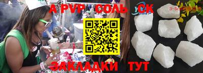 альфа пвп VHQ Бузулук
