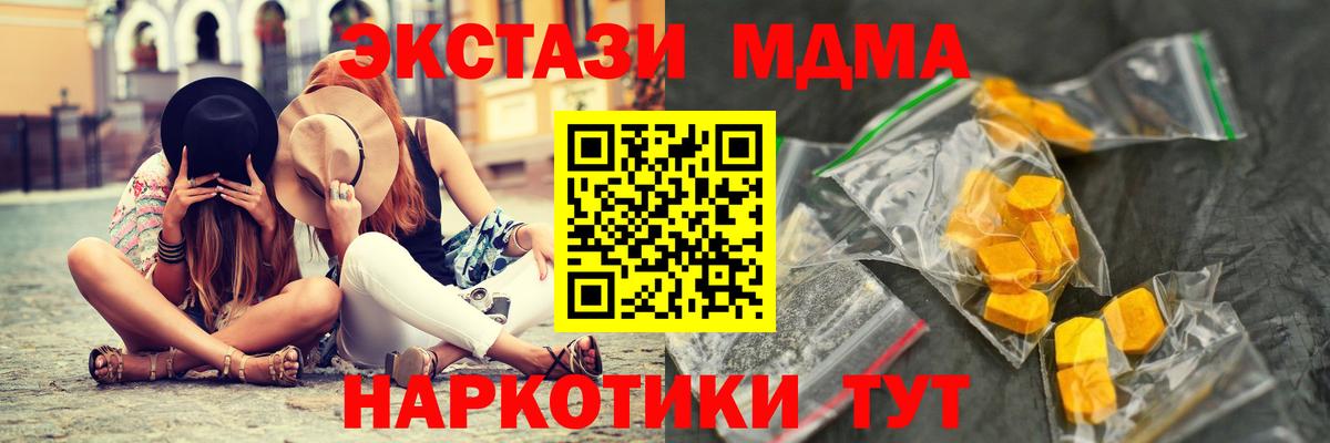 МДМА crystal Узловая