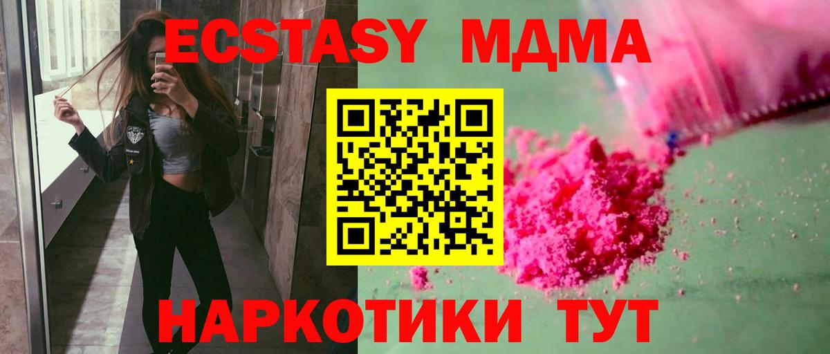 МДМА  МДМА молли  Узловая  Вход с VPN  МДМА кристаллы 