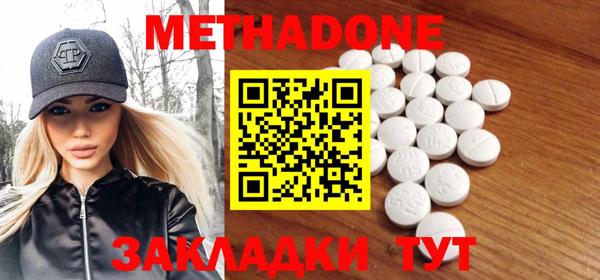 МЕТАДОН VHQ Узловая