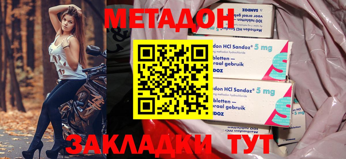 МЕТАДОН белоснежный  hydra сайт  Узловая  Вход с VPN 