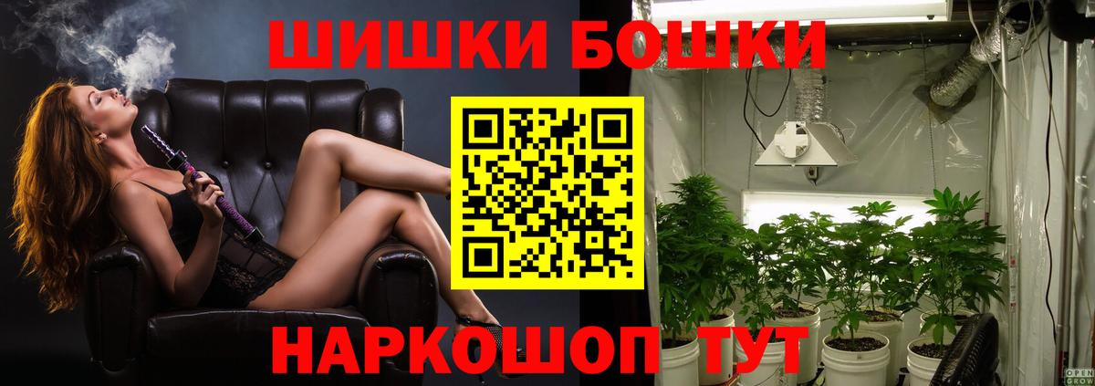 Шишки марихуана THC 21%  Бошки марихуана сатива  Вход с VPN  Узловая  Бошки марихуана OG Kush  Конопля план 